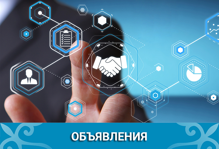 Доска объявлений Доска объявлений