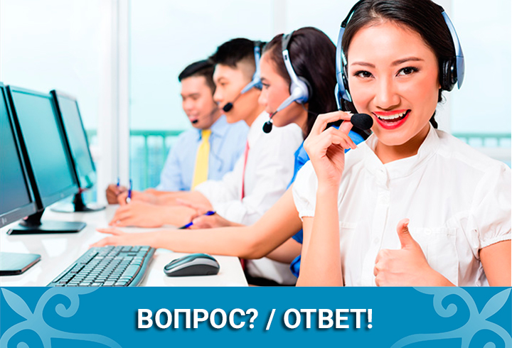 Вопрос? / Ответ! Вопрос? / Ответ!