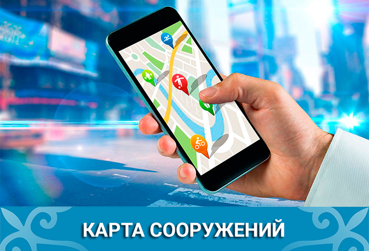 Карта спортивных сооружений Карта спортивных сооружений